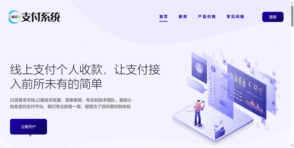 阿杰码支付对接教程-阿杰の博客
