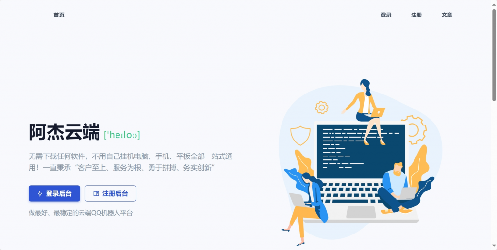 阿杰云端使用教程-阿杰の博客